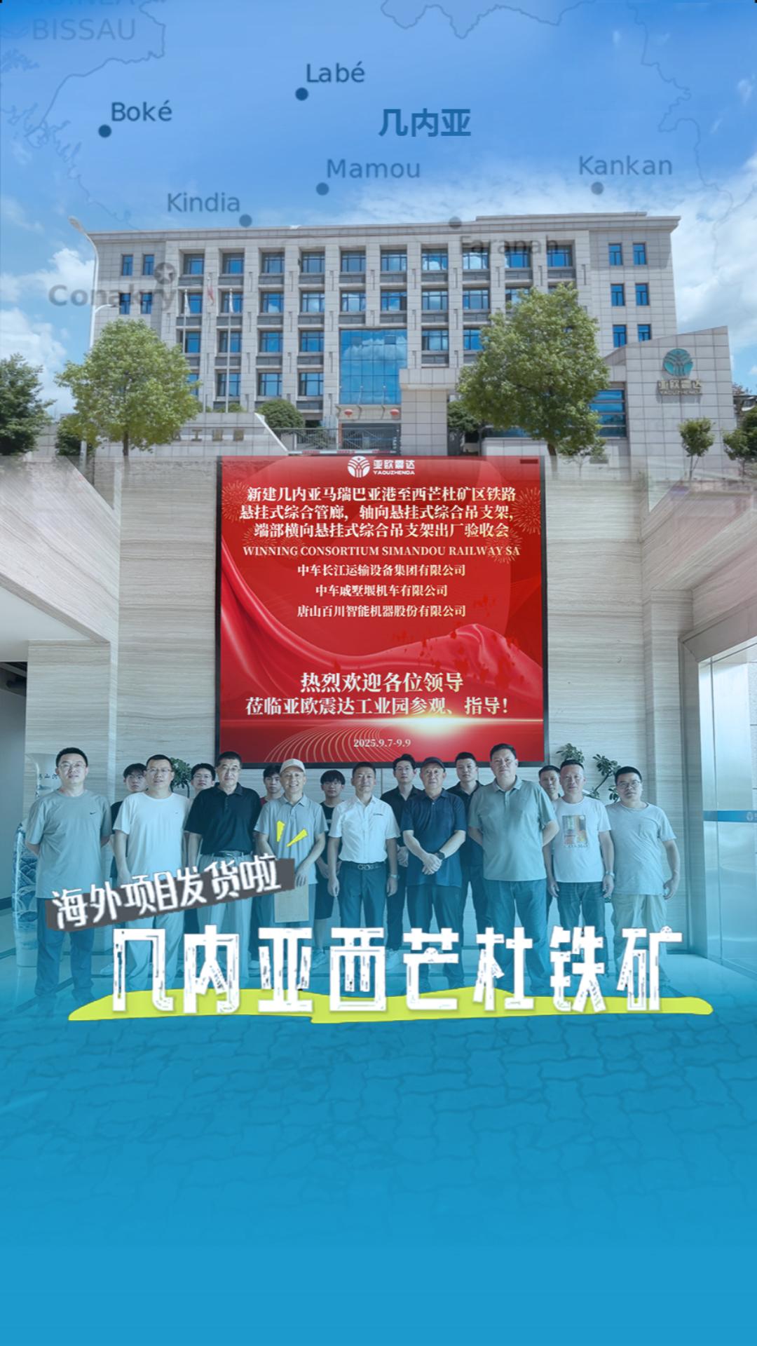 1773388096619642.jpg 几内亚项目发货 配音-封面.jpg